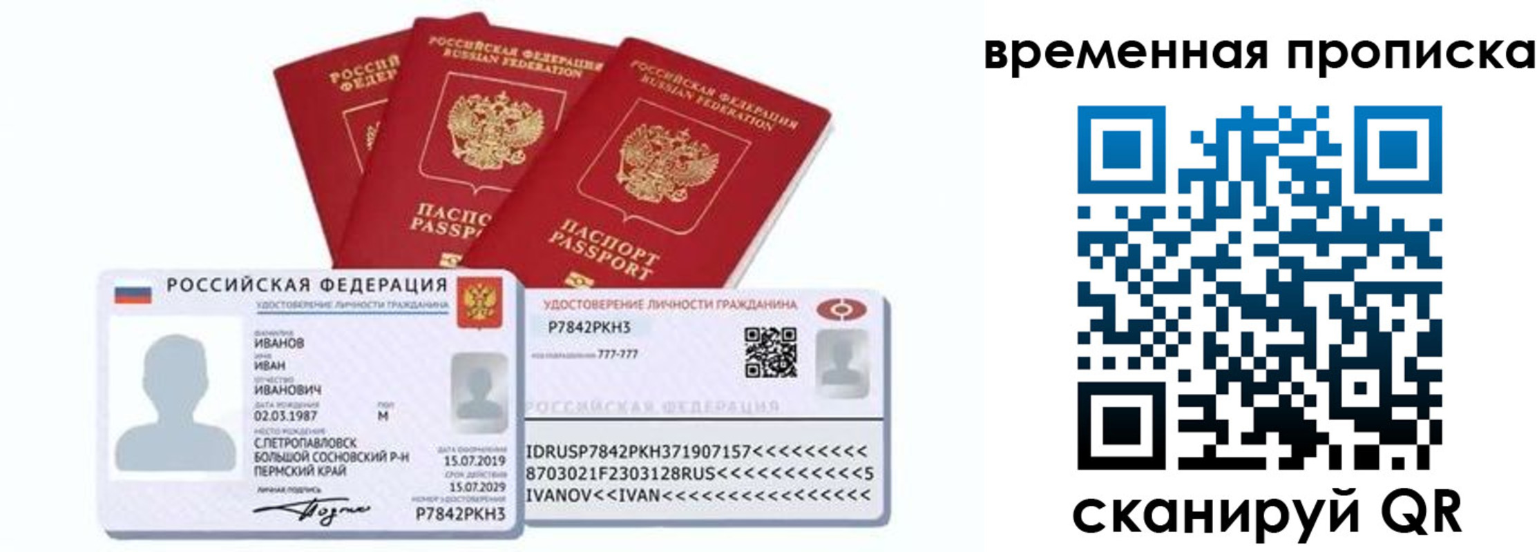 прописка законно в Киришах
