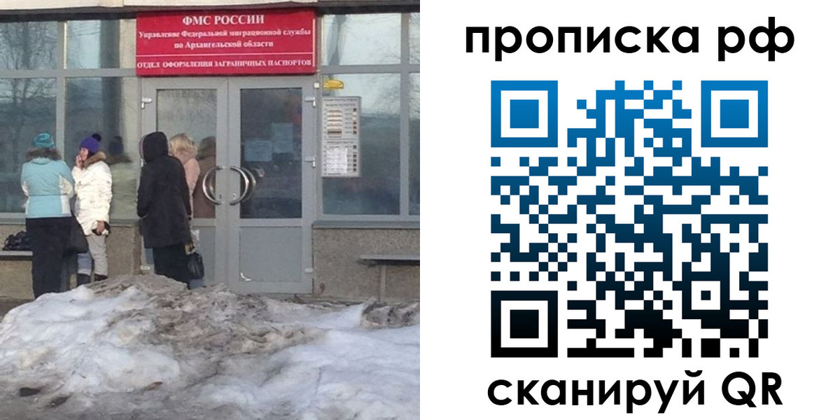 временная регистрация адрес в Киришах