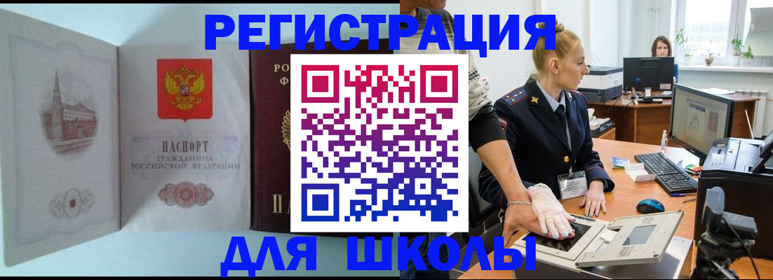 временная регистрация 2025 в Киришах