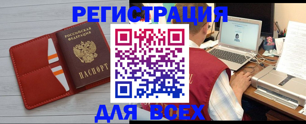 временная прописка в Киришах