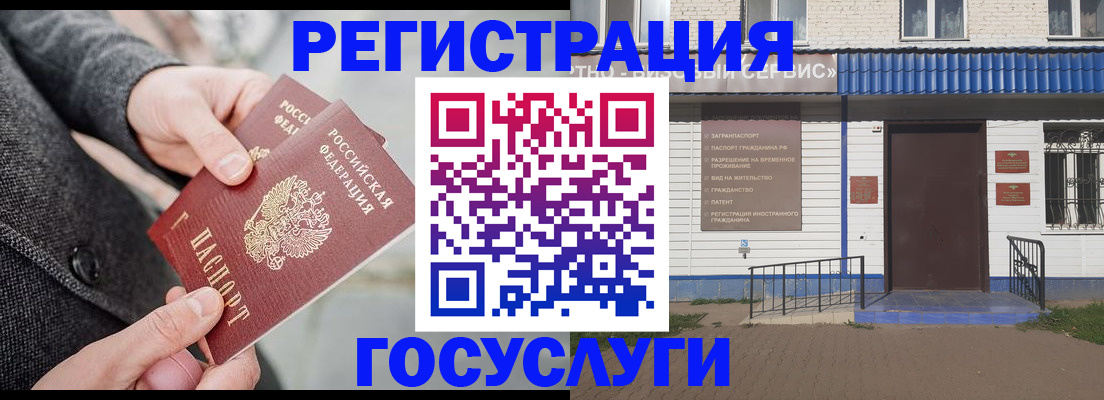 временная регистрация адрес в Киришах