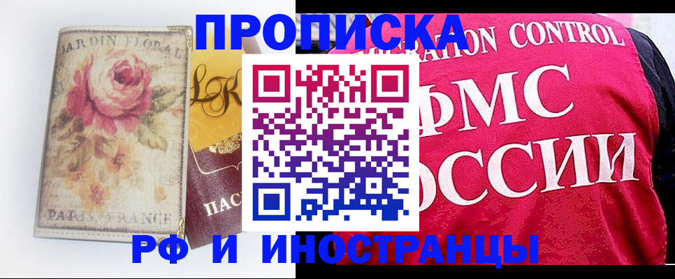 прописка в Киришах